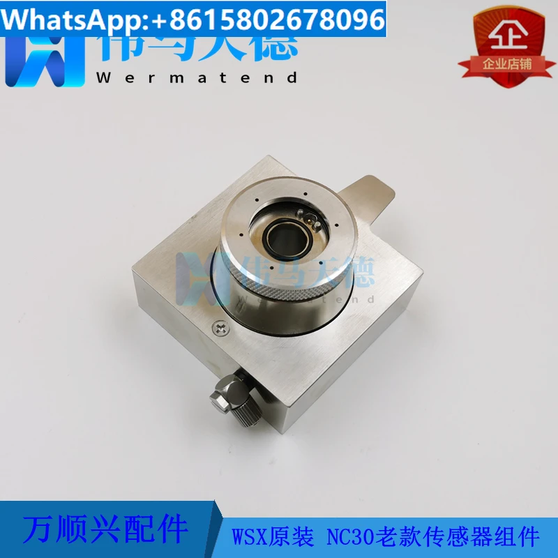 WSX Wanshunxing Original NC30 Old Model Sensor Assembly with Gas Pipe Connector 3000W Cutting Head Sensor Head