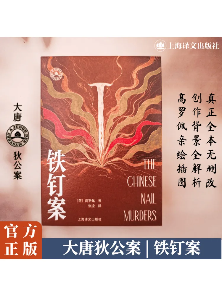 

Book-Winshare Iron Nail Case