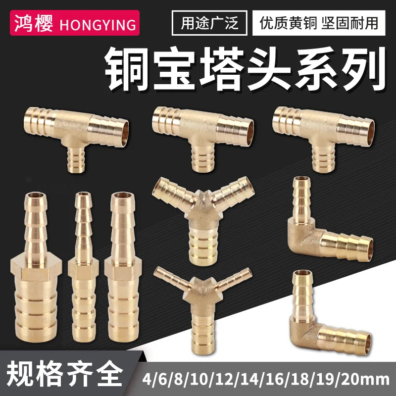Brass one-shaped pagoda joint elbow cross-shaped four-way gas pipe YouTube water pipe day gas pipe Green head