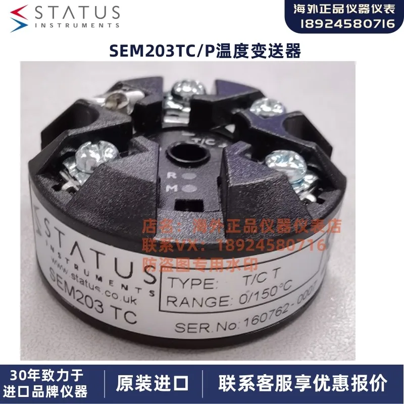 SEM203TC temperature transmitter SEM203P STATUS original genuine product