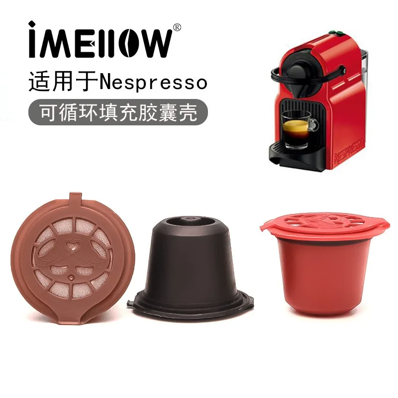 3PCS Reusable Coffee Capsule For Nescafe Dolce Gusto Machine Refillable Coffee Capsule Filter Cup Kit