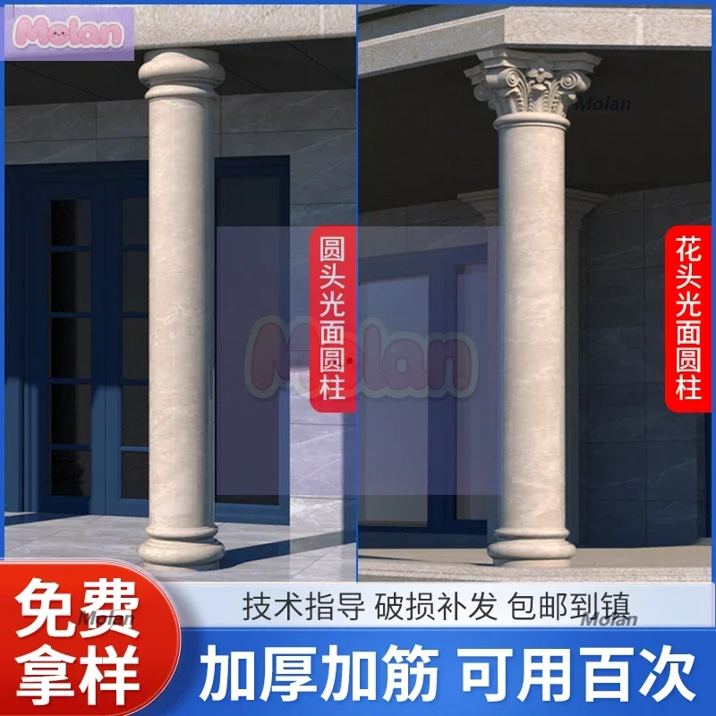 

Roman Column Mold Cylinder European Villa Exterior Wall Wrapped Angle Column Model Glossy Circular Wall-attached Column Building
