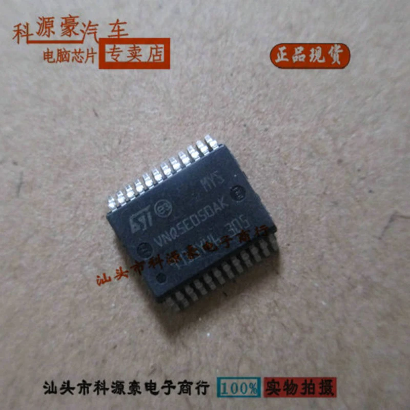 VNQ5E050AK Original New IC Chip Engine Computer Board IX35 Turn Signal Lamp