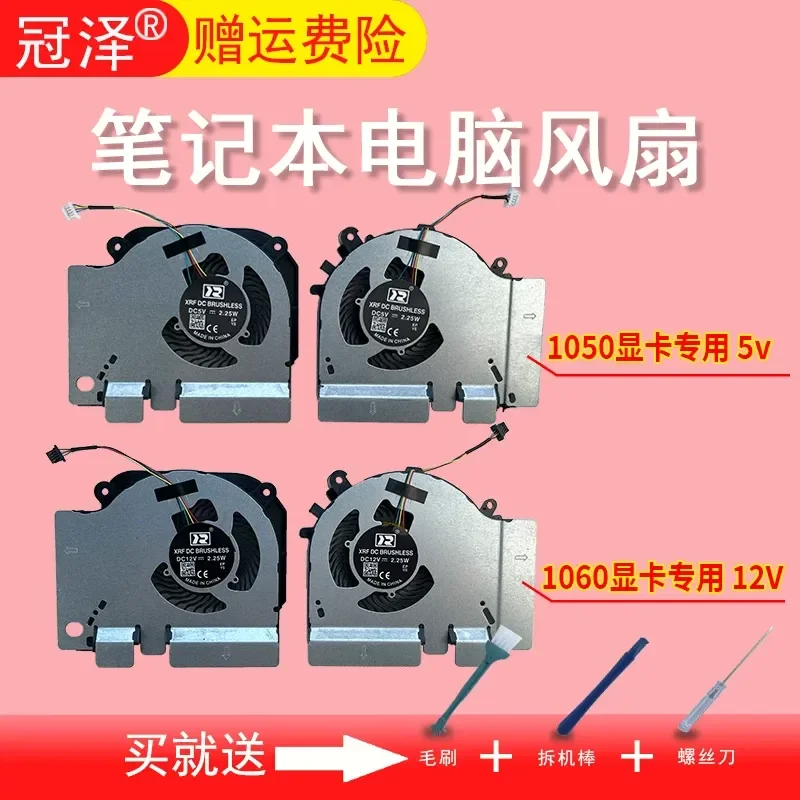 for Guanze Xiaomi 15.6 Game Book 171502-AA AO AD AB AM Fan XMG1902-AN AB CA BR CF TM1801 GTX1660TI 2060 1060 Cooling