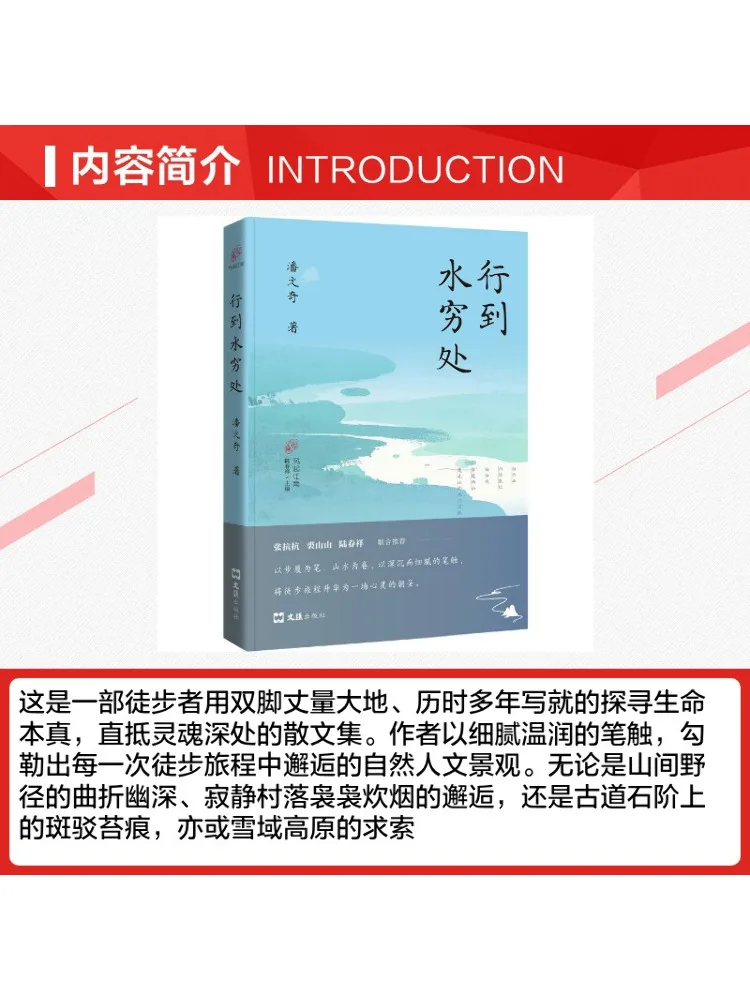 Book-Winshare Arriving at a Place Where Water Is Scarce
