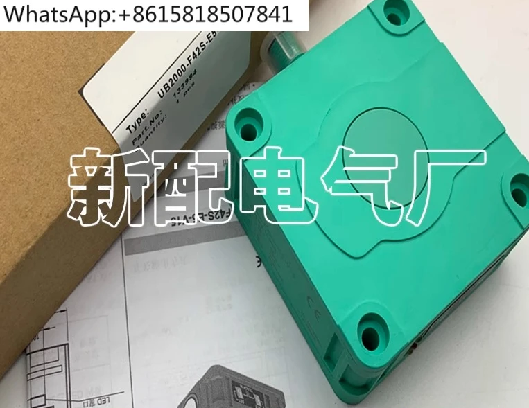 Spot UB1000 + FP1 +…