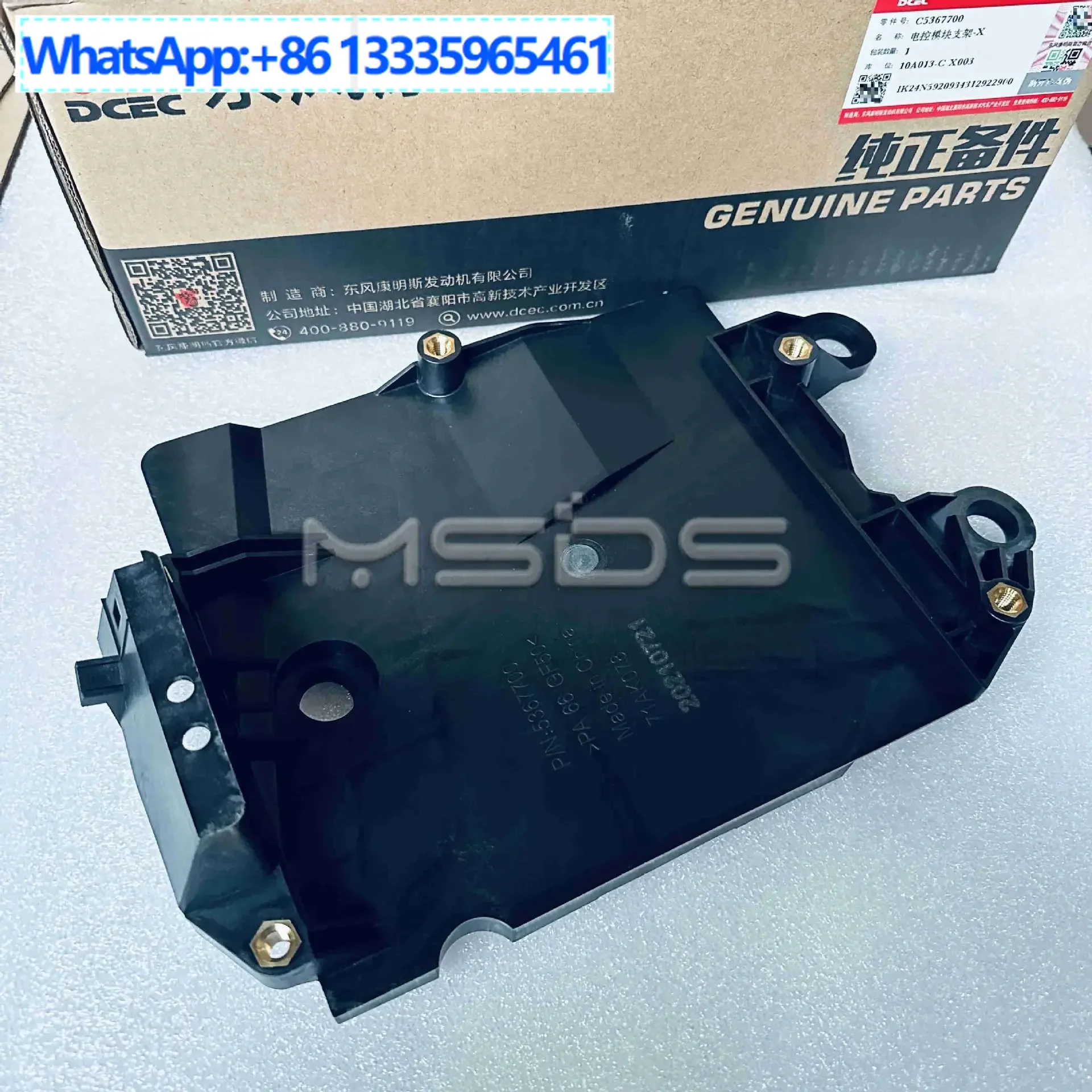 

Cummins engine module bracket 5367700 Electronic control module bracket 4993966 4936170