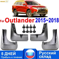 Front Rear Car Mud Flaps For Mitsubishi Outlander 3 2015 2016 2017 2018 2019 2020 Mudflap Splash Guard Mud Flap Mudguards Fender