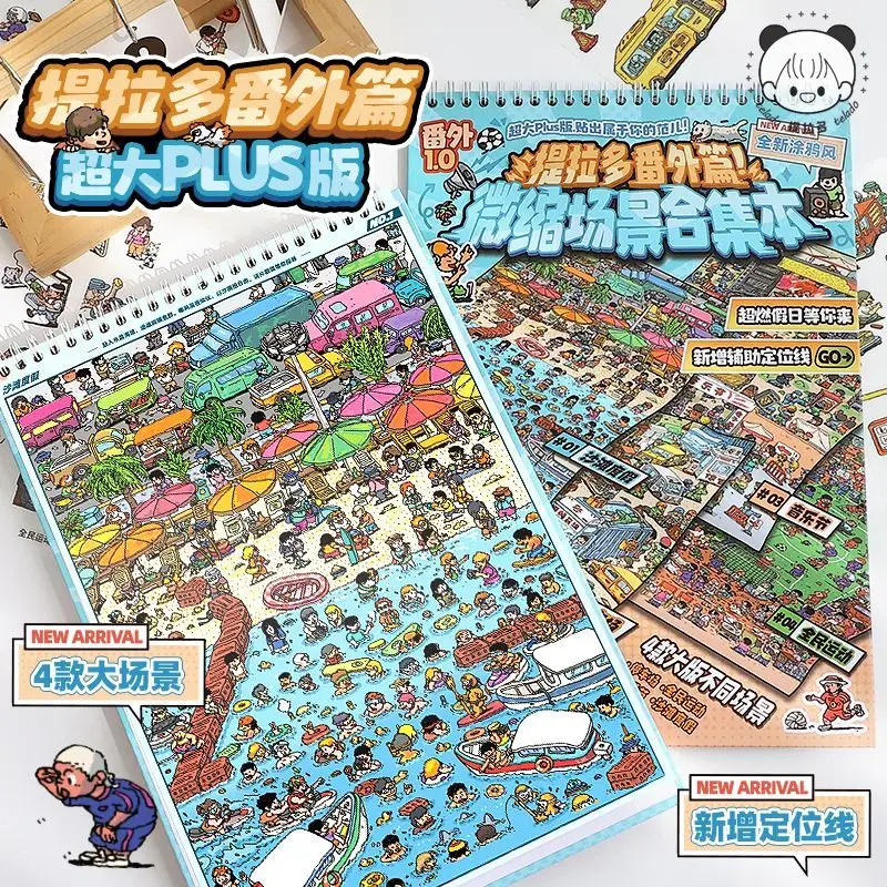 

Card Lover 3-12Pcs [Extra Story Series] Landscape Stickers 3D Extra Large Collection Book Beach Vacation Music Festival Stickers