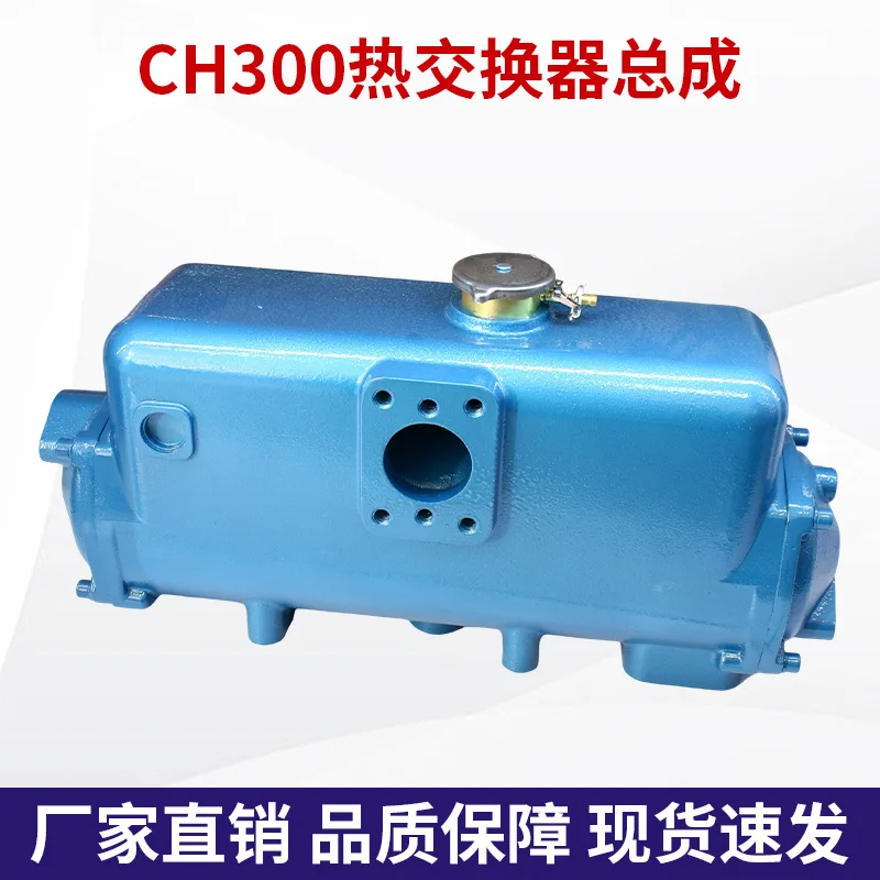 Marine CH300 heat exchanger assembly sea and fresh water size horsepower diesel engine heat dissipation