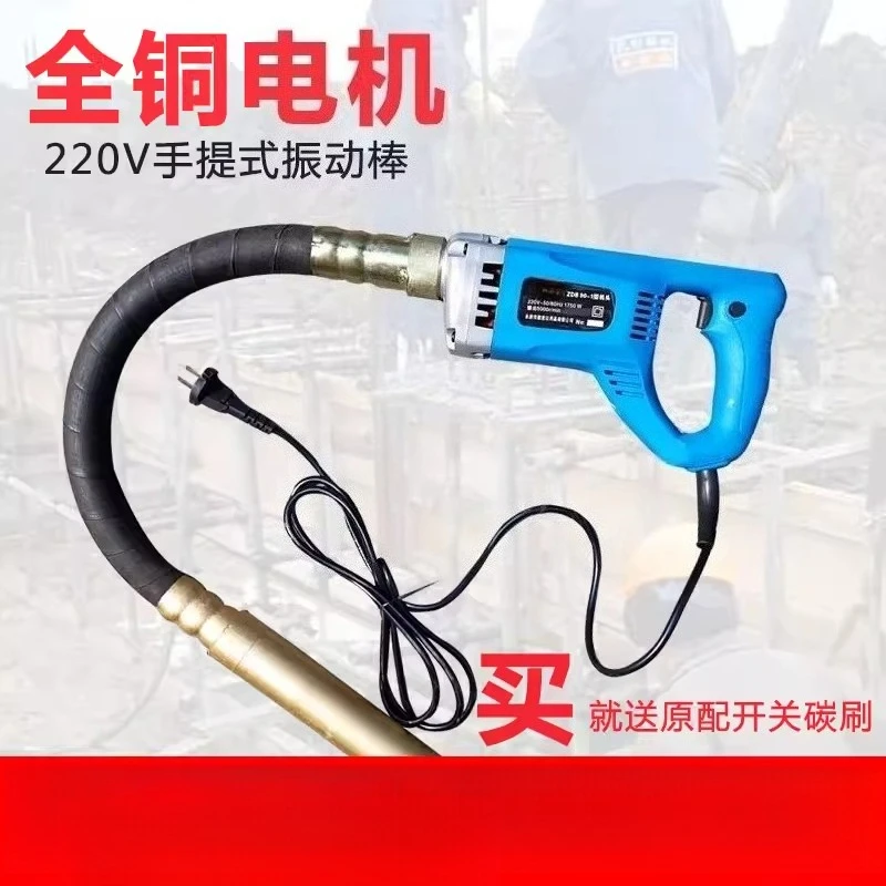 Two-phase 220v portable concrete vibrator vibrator construction site small plug-in cement vibrator