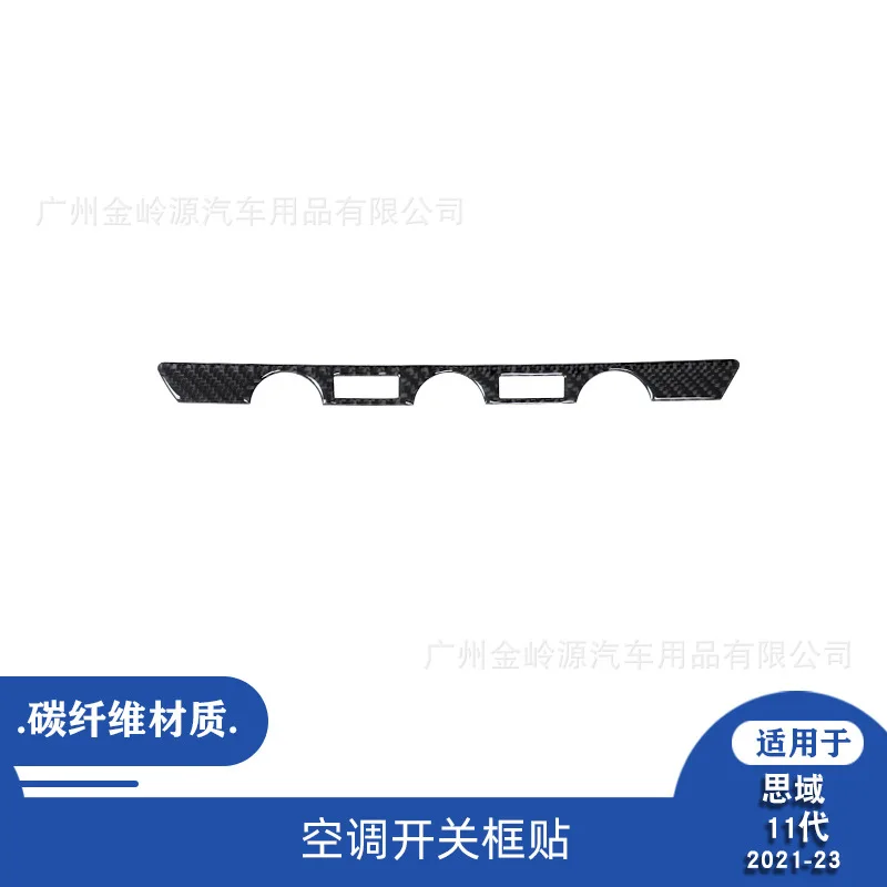 for 21-23 Honda Civic eleventh generation car interior modification carbon fiber air conditioning switch frame decoration