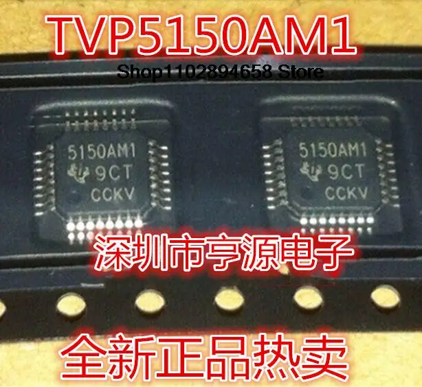 

5PCS TVP5150AM1PBSR 5150AM1 TVP5150AM1 TQFP-32