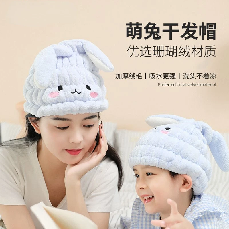 Bunny Quick-Drying Shower Cap Hair-Drying Cap Cartoon Female Super Absorbent Children's Hair Washing Towel Blow-Free