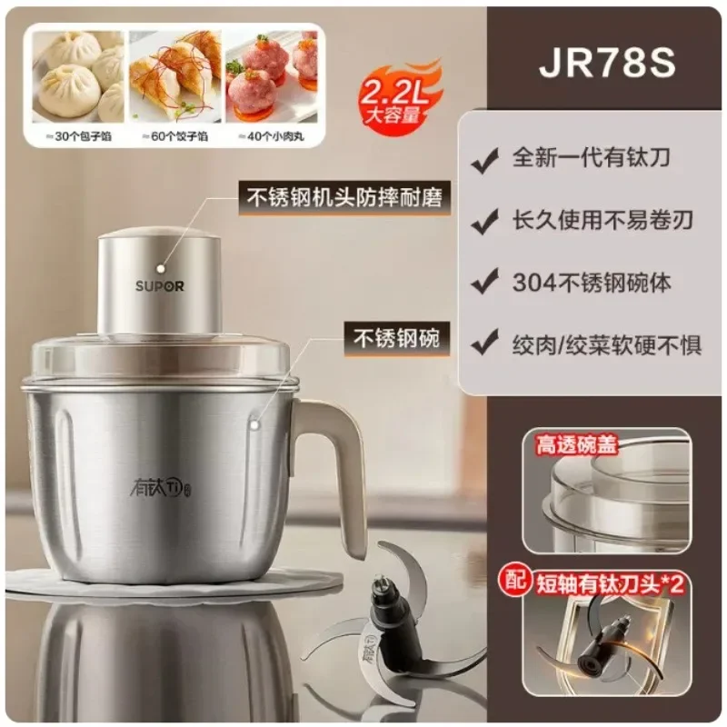 220V Supor Meat Grinder Electric Multifunctional Large Capacity Stainless Steel Blender for Home Use LYH