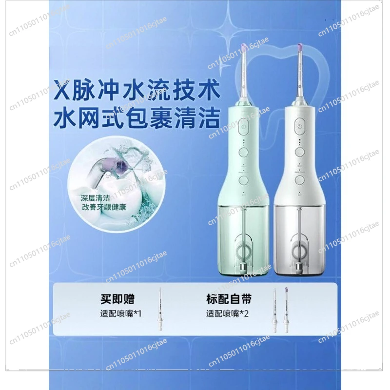 For Tooth Flusher Portable Household Tooth Washer Water Floss HX3826 Orthodontic Special