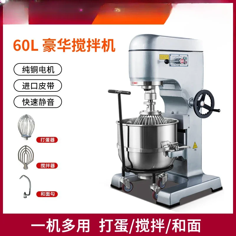 Mixing equipment Filling 10L/20L/30L/40L/50L/60L Multifunctional egg beater Stainless steel mixer