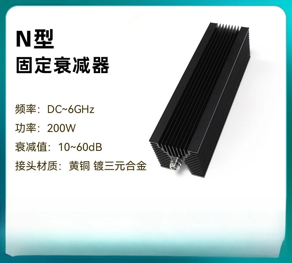 XINQY 6GHz RF signal attenuator N-type coaxial fixed attenuation head 200W high power attenuation