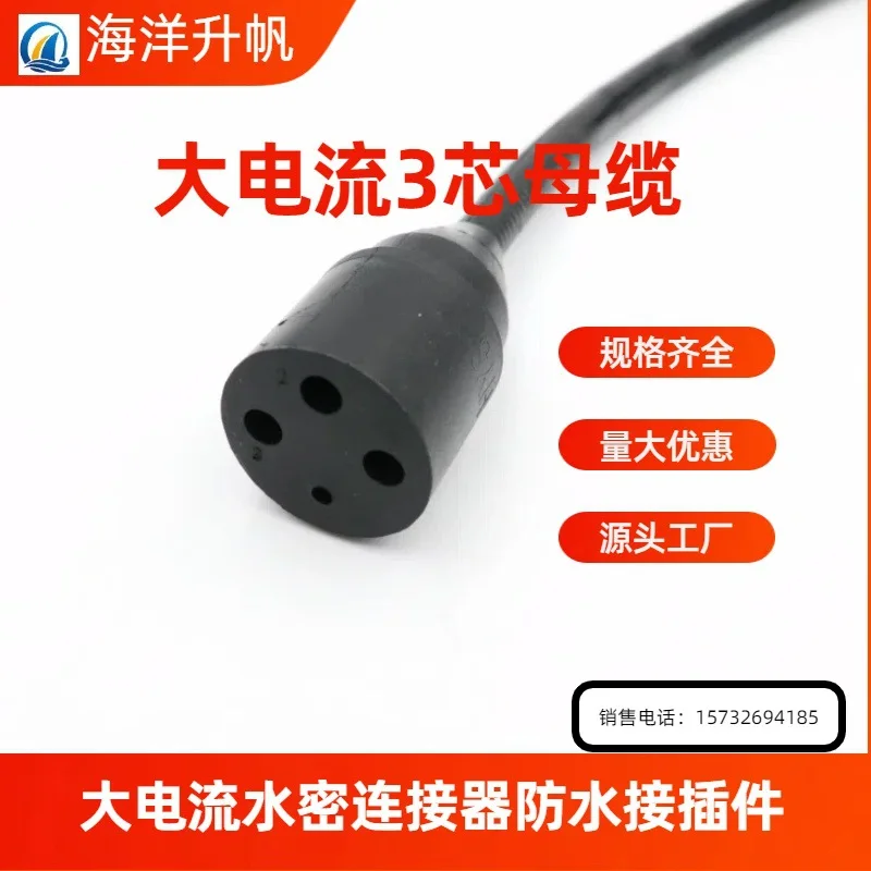 Ocean lift sail   watertight connector, underwater connector, waterproof 7000 meters