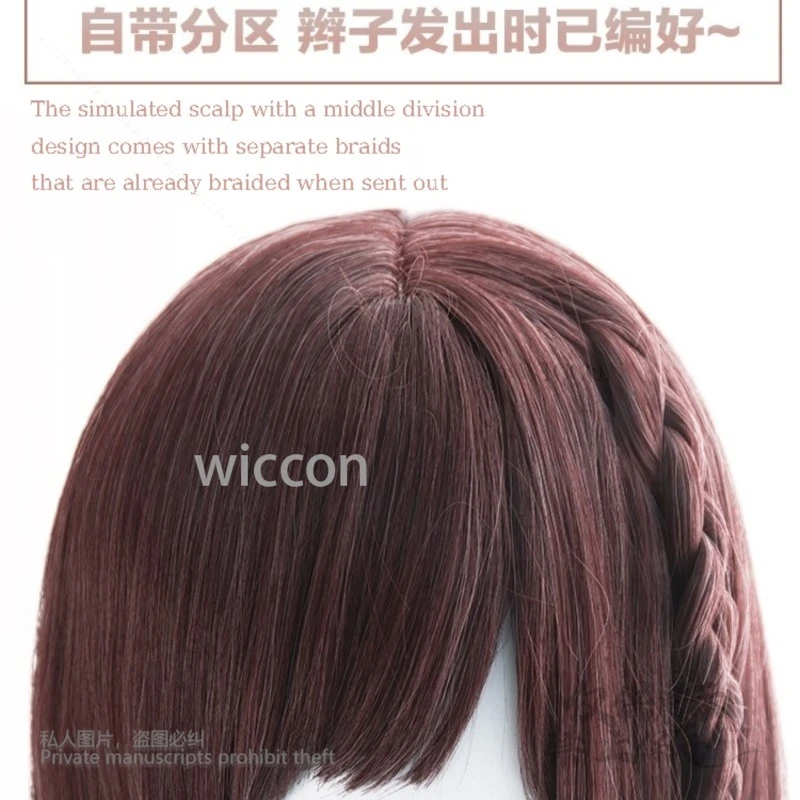 عالية الجودة Shinonome Ena شعر مستعار تأثيري قصير خاص براون أنيمي Shinonome Ena الباروكات مقاومة للحرارة الشعر الاصطناعية النساء الرجال كوس