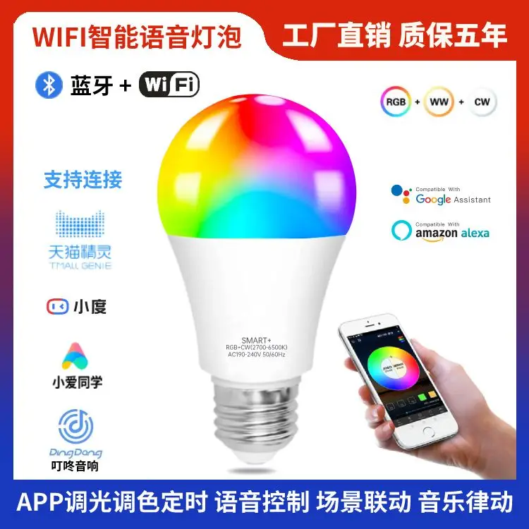 

New Design WIFI Smart E27 Lamp Bulb Voice Control Mobile Phone APP Remote RGB Colorful Tiktok Network Red LED Atmosphere Lights