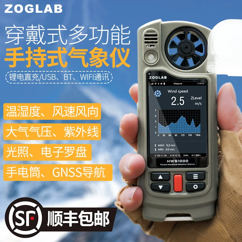 Zoglab Zog handheld multifunctional weather station atmospheric pressure ultraviolet GNSS navigation temperature and humidity