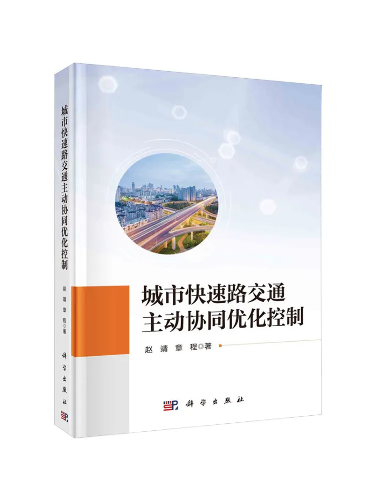 

Book-Winshare Urban Rapid Road Traffic Управление активной синтезической оптимизации