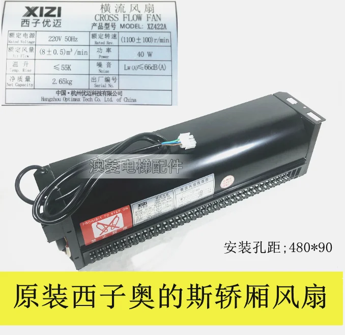 Applicable to FD422A/FD352A Hangzhou Shenguang XZ422A/XZ352A Xizi Yumai elevator cross flow fan