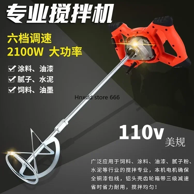 110V high power electric putty powder handheld mixer ash beater