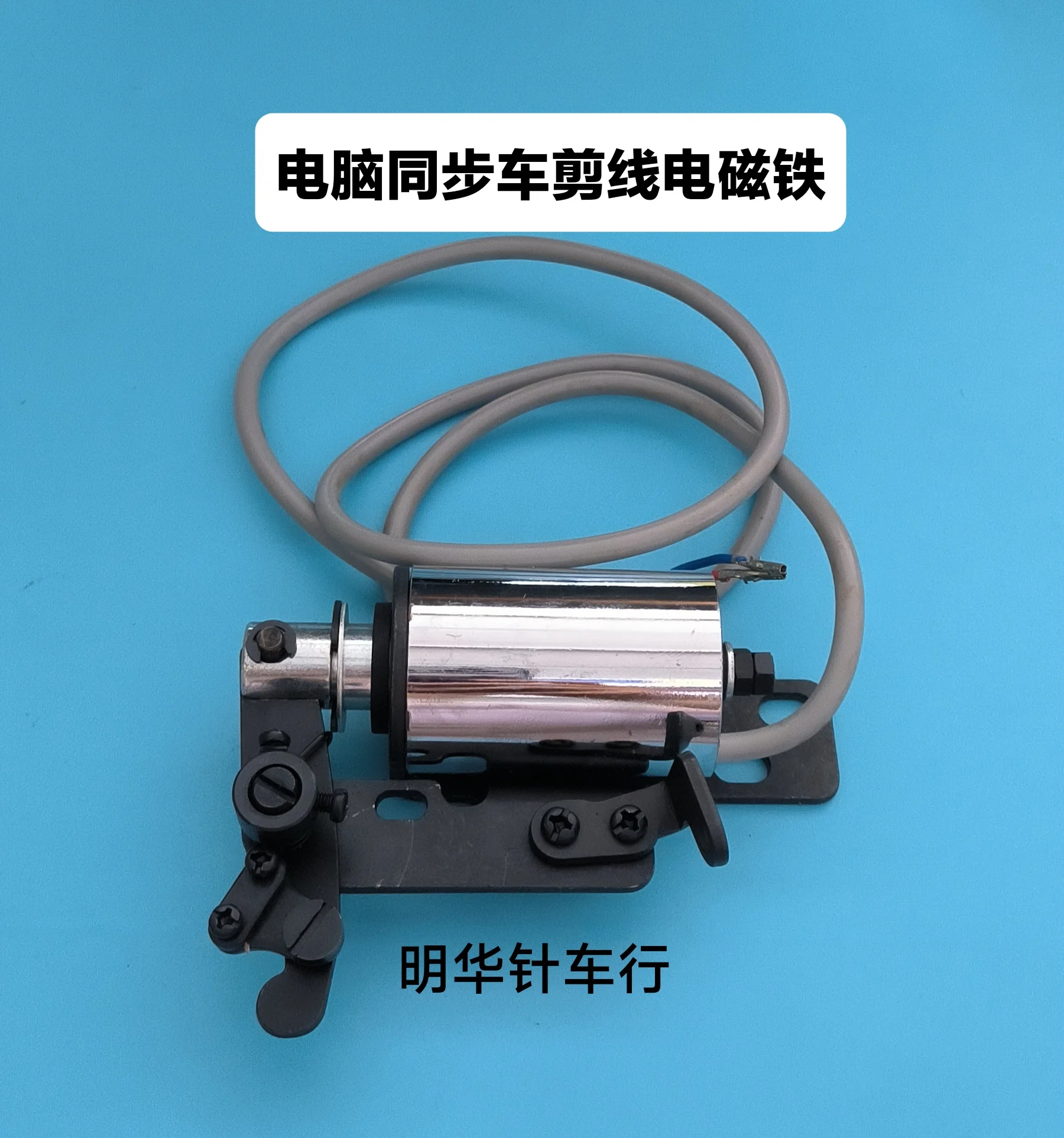 Computer Synchronous DY Cutting Wire Electromagnet Cutting Wire Tangent Solenoid Sewing Machine Accessories 0303d Cutting