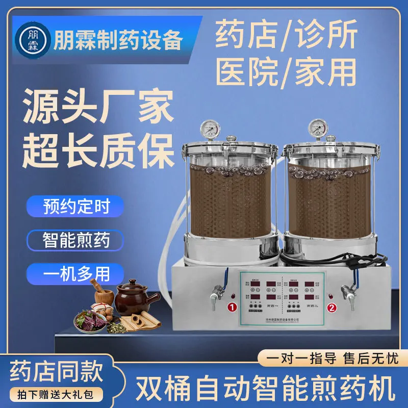 Electric Herbal Medicine Boiling Machine Dual Tank 30L 30L Micro Pressure Explosion Proof Glass Commercial Household