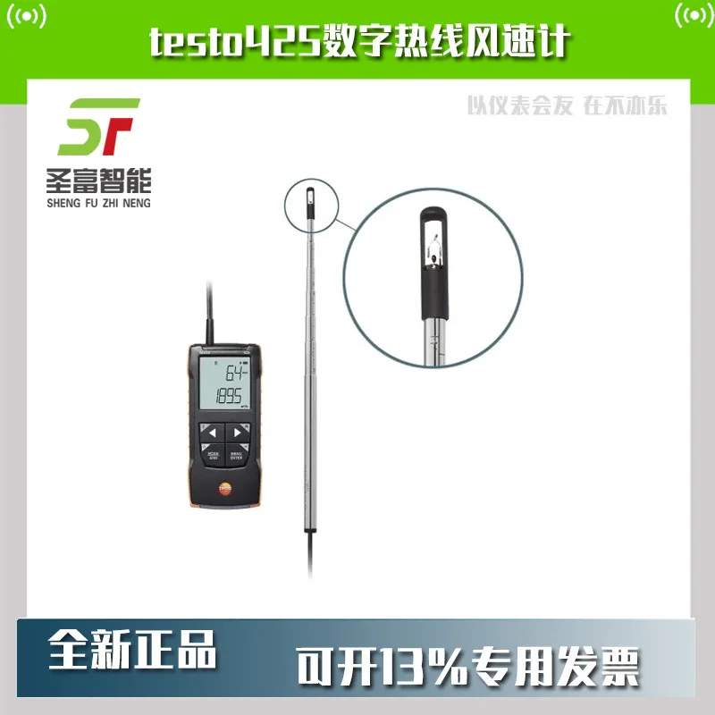 

2025 Testo425 digital hotline anemometer can be connected to APP order number 0563 0425 anemometer