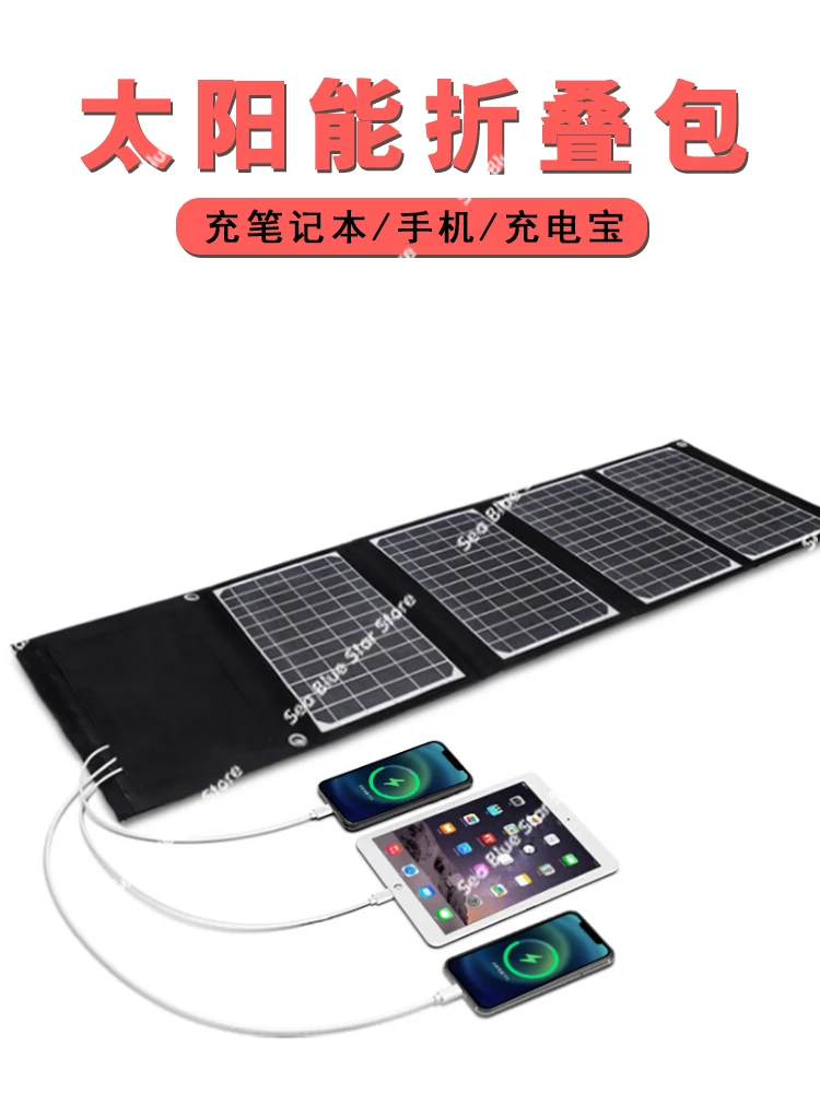 Solar Portable Household Folding Mobile Phone Battery Outdoor Emergency Charger Charging Board Outdoor Power Generation