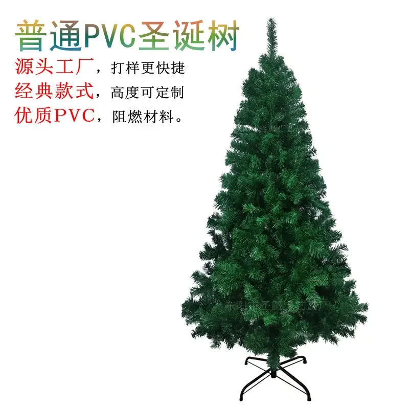 

180cm Christmas tree source factory cross-border selling green PVC ordinary tree encryption simulation artificial Christmas tree