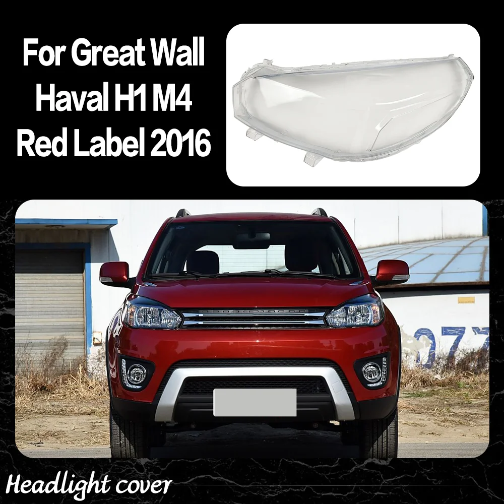 

Крышка фары для Great Wall Haval H1 M4 Red Label 2016, прозрачный корпус фары из плексигласа, замена оригинального абажура