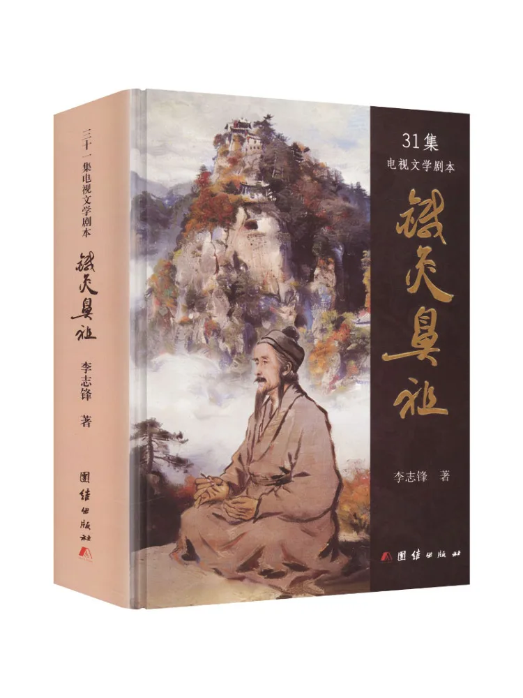 Book-Winshare The Ancestor Of Acupuncture