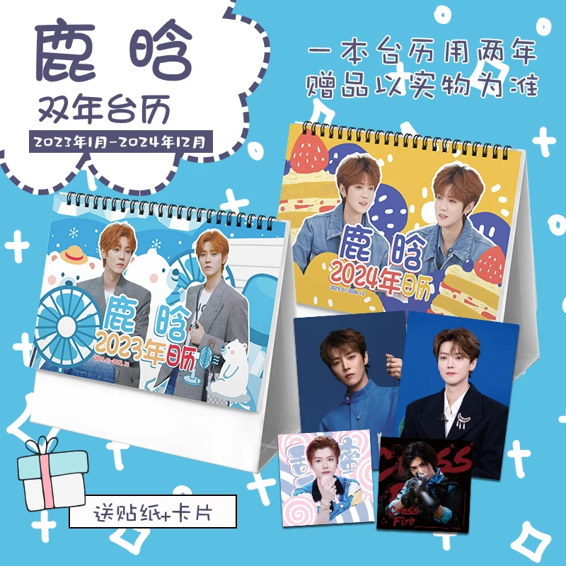 

2023-2024 Chinese Singer Lu Han Desk Standing Calendar Planner 21x14cm Daily Calendars