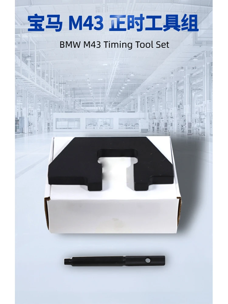 

Инструмент синхронизации двигателя — для ремонта автомобилей, мастерская — для BMW M3