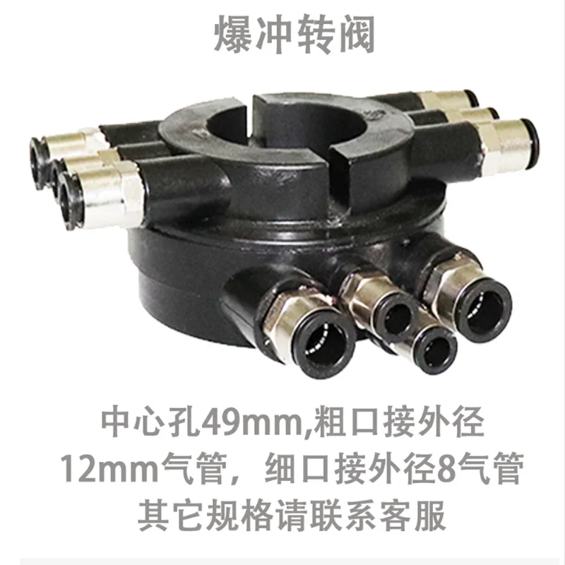 

1x Vigorously Fire Eagle Younite Tire Disassembly Machine Part Grilling Machine Rotary Valve Guide Gas Distribution Valve