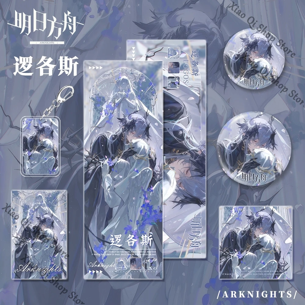 

Игра Arknights ambitus Логотипы коллеги Набор из шести предметов: открытка Lesser Calorie брелок значок Лазерный билет Коллекционное издание