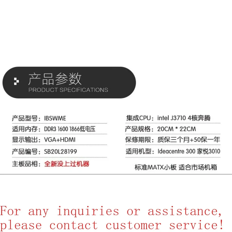 For Lenovo 300s Jiayue H3010 desktop integrated 4 core J3710intelCPU main board Gigabit network interface card New