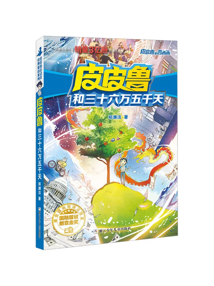 

Книга-Winshare Pipilu и 5360 тыс. дней