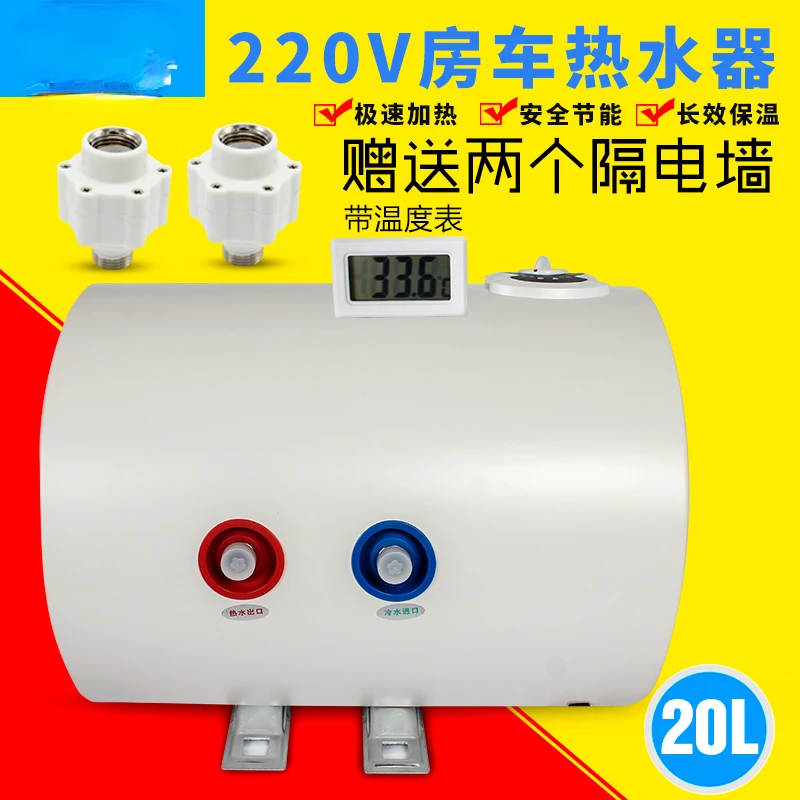 For RV Water Heater Car Electric  Heater Motor CaravanStorage Water Heater 20 Liters 1kW