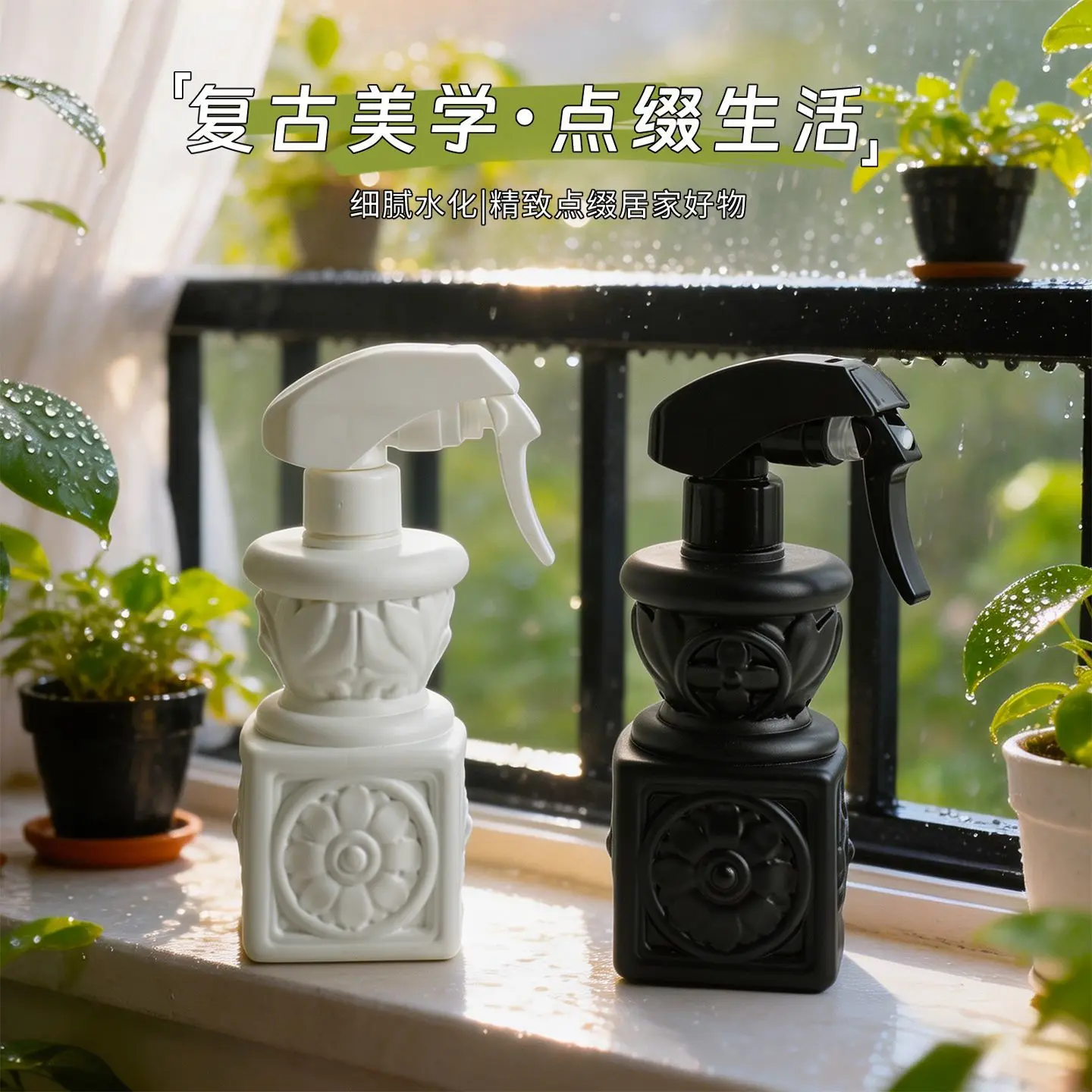 Retro Embossed Pattern Spray Bottle Storage Ornament Press Type Gardening Watering Spray Bottle Plant Cleaning Watering Can