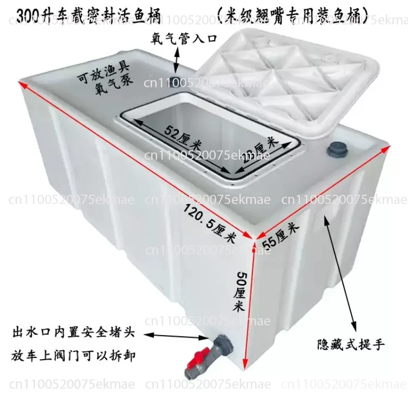 Trunk Of Trolley 100L130L Horizontal Clamshell Box 180L Live Fish Transportation Modified Anti-Spill Water Tank