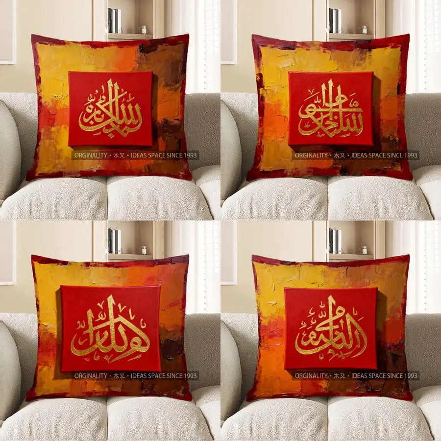 

Домашний декор, стильная исламская художественная наволочка, дизайнерский узор, чехол для подушки, подходит для дивана, спальни, автомобиля, наволочка