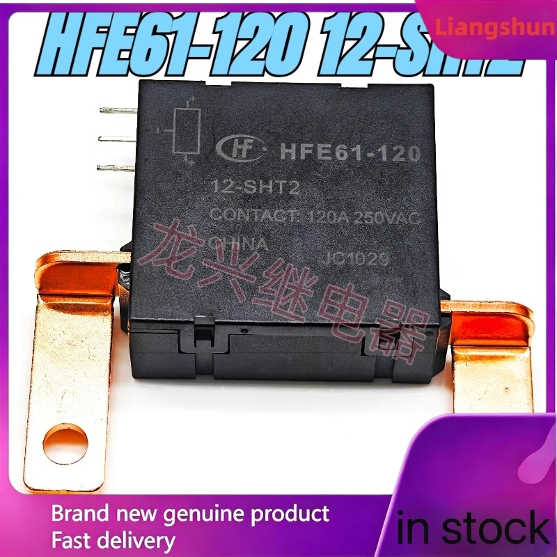 New 5pcs/lot  HFE61-120-12-SHT2 120A Double coil magnetic holding power relay