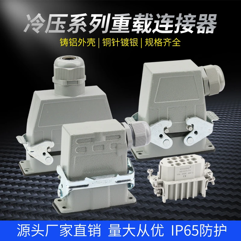 HDC-HDD Heavy Duty connector 15/24/25/40/42/50/108-core crimped connection cable Aviation industry plug socket