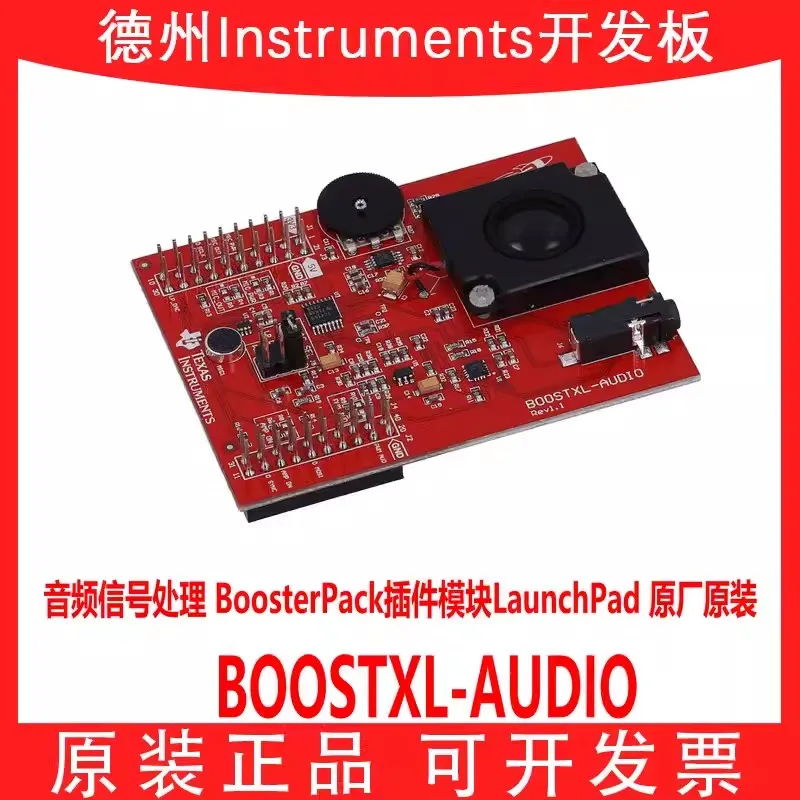 

Spot BOOSTXL-AUDIO audio signal processing Boosterpack plug-in module LaunchPad