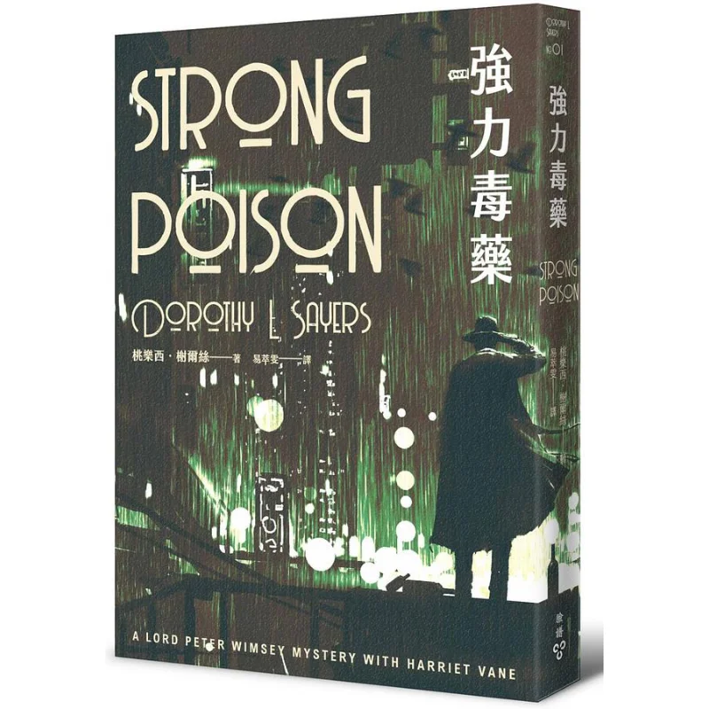 

Мощный макияж для лица Poison Dorothy Xie Er Si 9786263150676 Книга